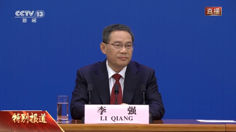 《国务院总理会见中外记者并回答提问特别报道》 20230313