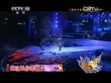 精彩音乐汇 《精彩音乐汇》 20150323