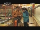 生财有道 《生财有道》 20141216 “卡卓刀”铸就千万财