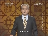 百家讲坛 《百家讲坛》 20141227 甲午 甲午 10 被遗弃的“孤儿”