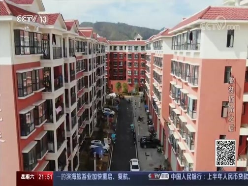 新闻调查 《新闻调查》 20200711 脱贫摘帽之后