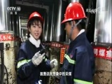走近科学 《走近科学》 20171113 智领新煤矿（上）