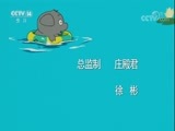 七巧板 《七巧板》 20171104 快乐宝贝爱唱歌精选