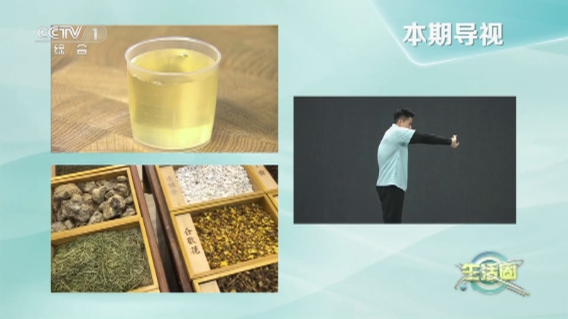 生活圈 《生活圈》 20230209