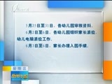 新闻午报-山西 《新闻午报-山西》 20180516