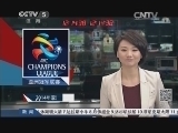 体坛快讯 《体坛快讯》 20131210