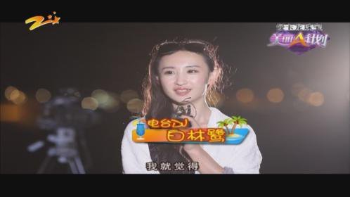 美丽A计划 甜心爽一夏——姜媛媛成为本期orange女孩