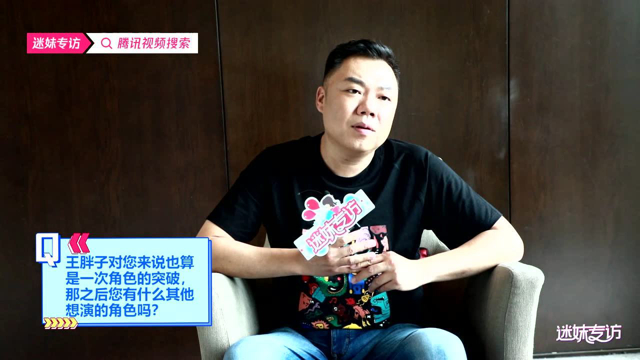 【迷妹专访】×姜超：与潘粤明张雨绮相处老邻居，有三人小群！
