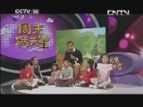 英雄出少年 《英雄出少年》 20131117 周末满天星