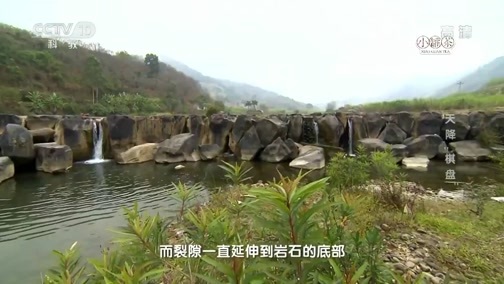 地理中国 《地理中国》 20190217 天降“棋盘”