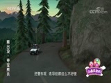 周末动画片 《周末动画片》 20180708