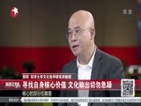 环球交叉点 《环球交叉点》 20150418