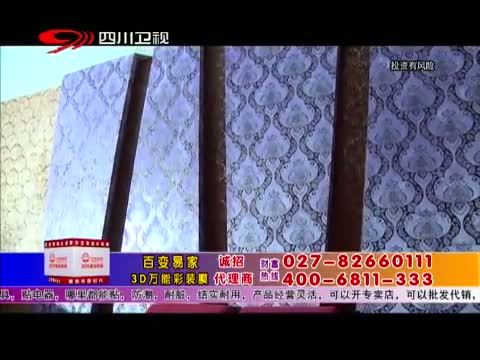 新商界 《新商界》 20150104