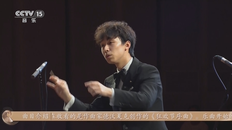 《CCTV音乐厅》 20250509 “名家名曲”系列音乐会（33） 艺苑撷英 中央音乐学院专场音乐会