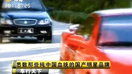 车行天下 2015 车行天下 130307