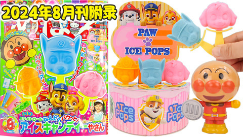 玩具益趣园 汪汪队雪糕店玩具故事