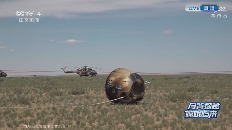 《月背探秘 嫦娥归来》 20240625