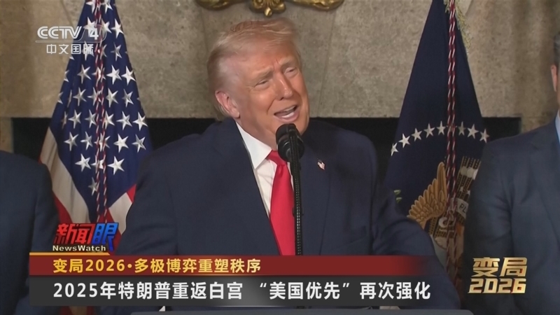 《今日亚洲》 20251231