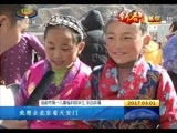 西藏新闻联播 《西藏新闻联播》 20170301