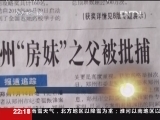 新闻周刊 《新闻周刊》 20130119