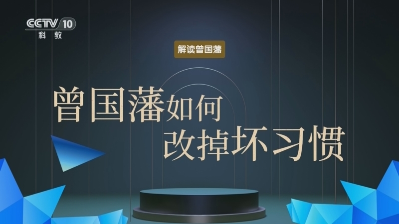 百家说故事 《百家说故事》 20260204