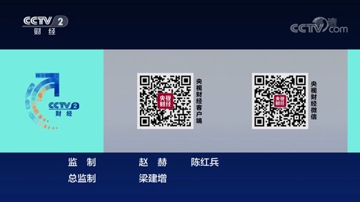 中国经济大讲堂 《中国经济大讲堂》 20200614 新挑战，新策略，我国外贸该如何稳？
