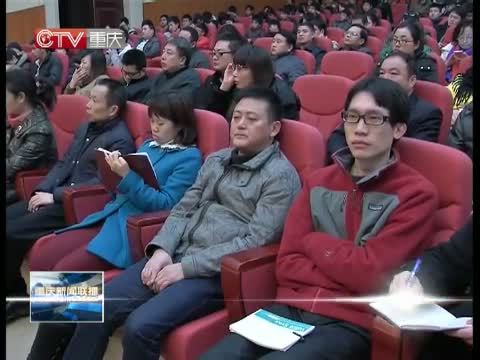 重庆新闻联播 《重庆新闻联播》 20141227