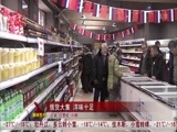 全省新闻联播 《全省新闻联播》 20141219