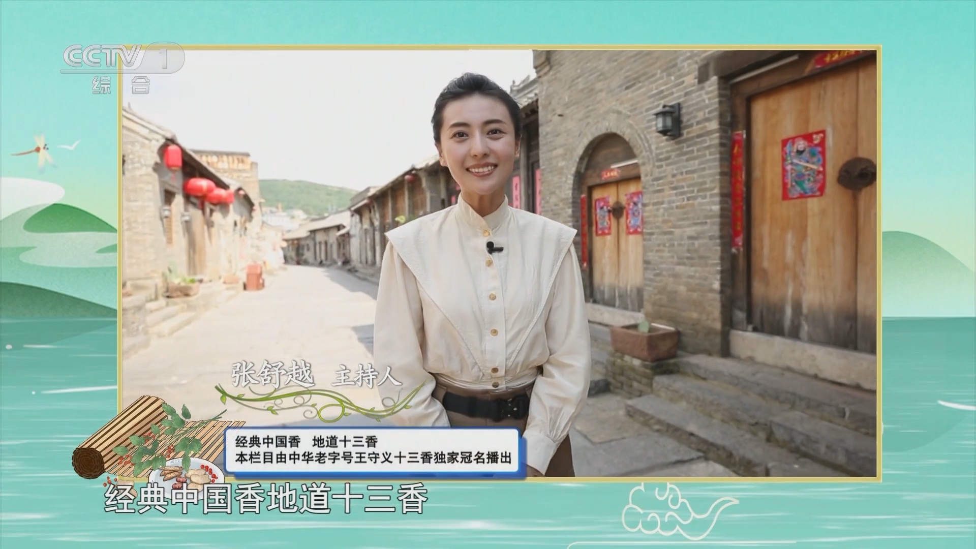生活圈 《生活圈》 20230623 端午特别制作：健康知时节