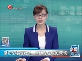 新闻延长线 《新闻延长线》 20170222