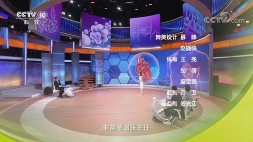 健康之路 《健康之路》 20190801 奇怪的心绞痛