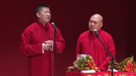 德云社相声 《童年故事》张鹤伦 郎鹤炎