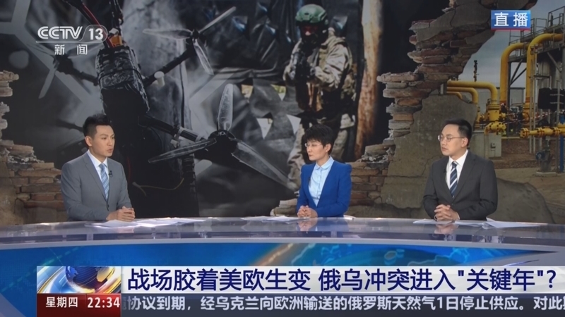 环球视线 《环球视线》 20250102