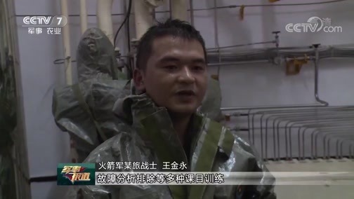 军事报道 《军事报道》 20190211