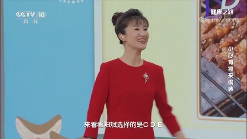 健康之路 《健康之路》 20200528 小心胃癌来偷袭