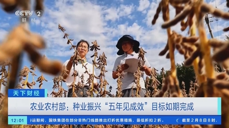 《天下财经》 20260209