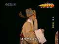 CCTV空中剧院 新编历史京剧 袁崇焕 3-3