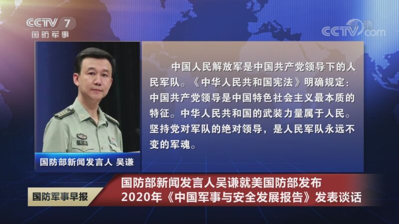 国防军事早报 《国防军事早报》 20200914