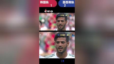 辣报世界杯 俄罗斯世界杯第66球 墨西哥 贝拉