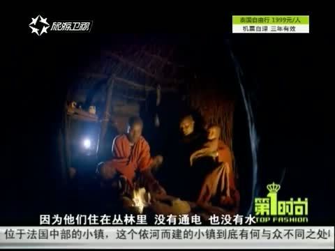 第一时尚 《第1时尚》 20141105