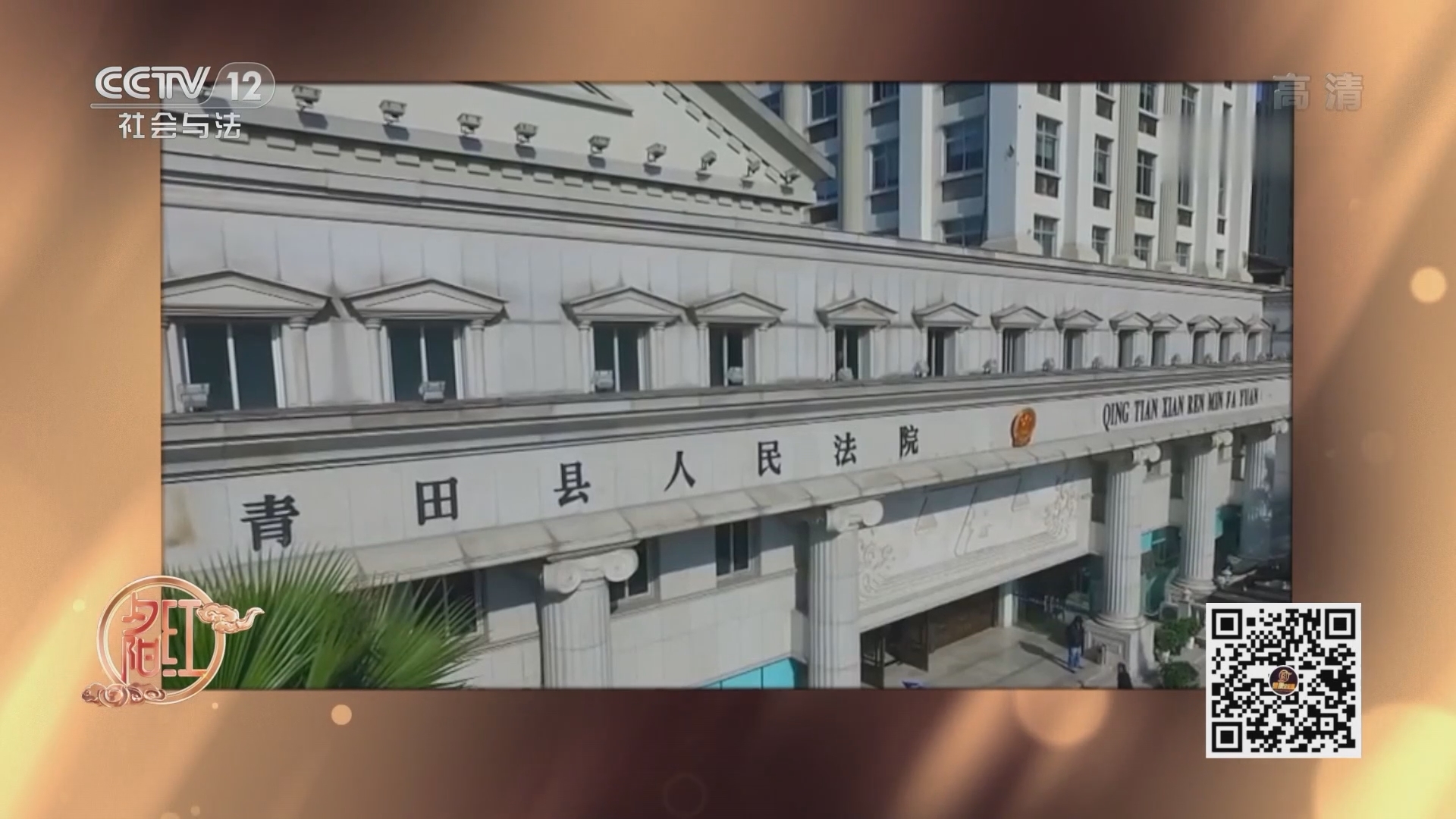 《夕阳红》 20210927 法律全知道——被拒养的父亲