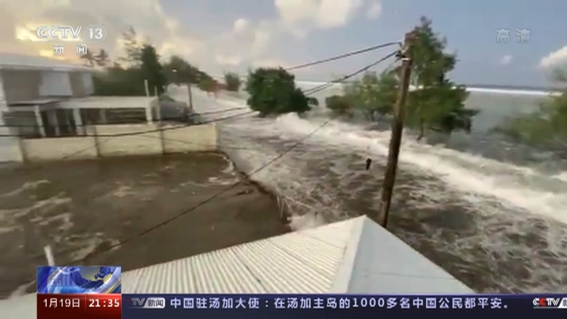 新闻1+1 《新闻1+1》 20220119 汤加火山喷发，影响有多大？