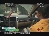 远方的家 《远方的家》 20140727 边疆行（30）——多彩边城保山