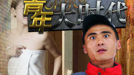 太敢玩了 少妇竟对快递员青年说这些话 09