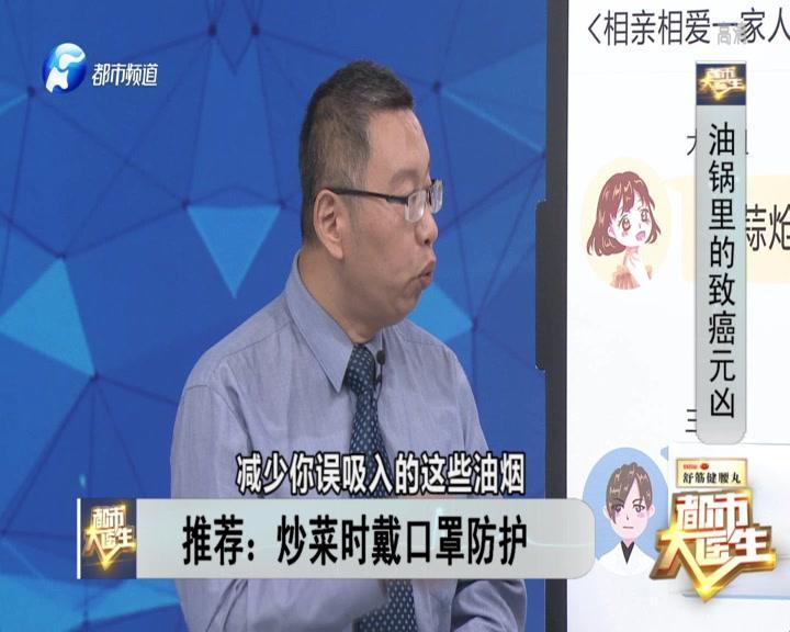 都市大医生 2019 《都市大医生 2019》第167期