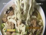 生财有道 《生财有道》 20170127 财智农家味系列——宝塔山下的美味财富 精编版