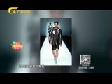 时尚中国 《时尚中国》 20170530