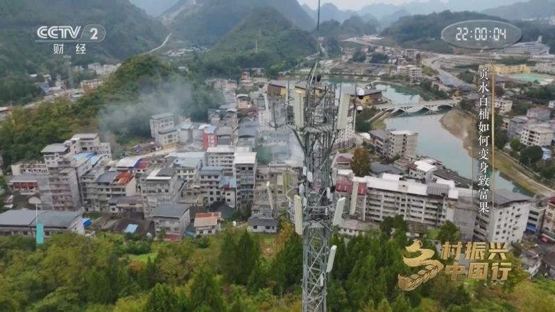 《乡村振兴中国行》第四季 20251205 数字乡村：数智助力 业兴人和