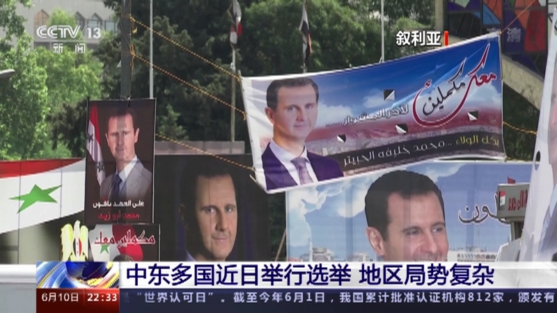 《环球视线》 20210610
