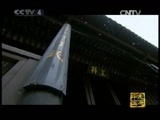 方志中国 《方志中国》 第一集 文化瑰宝